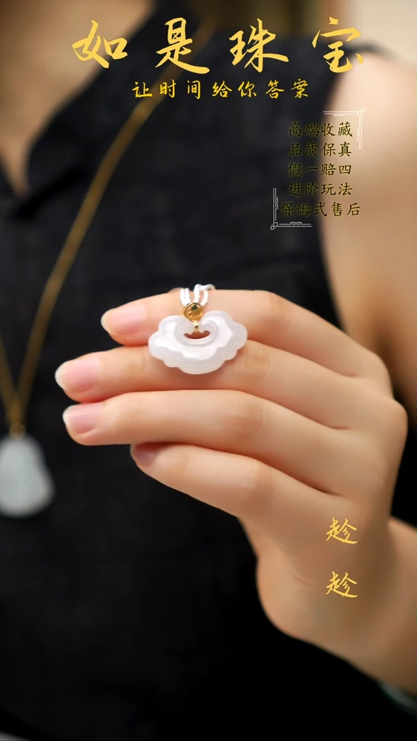 和田玉18K金镶嵌吊坠(不含链)老坑羊脂白白玉祥云如意锁吊坠