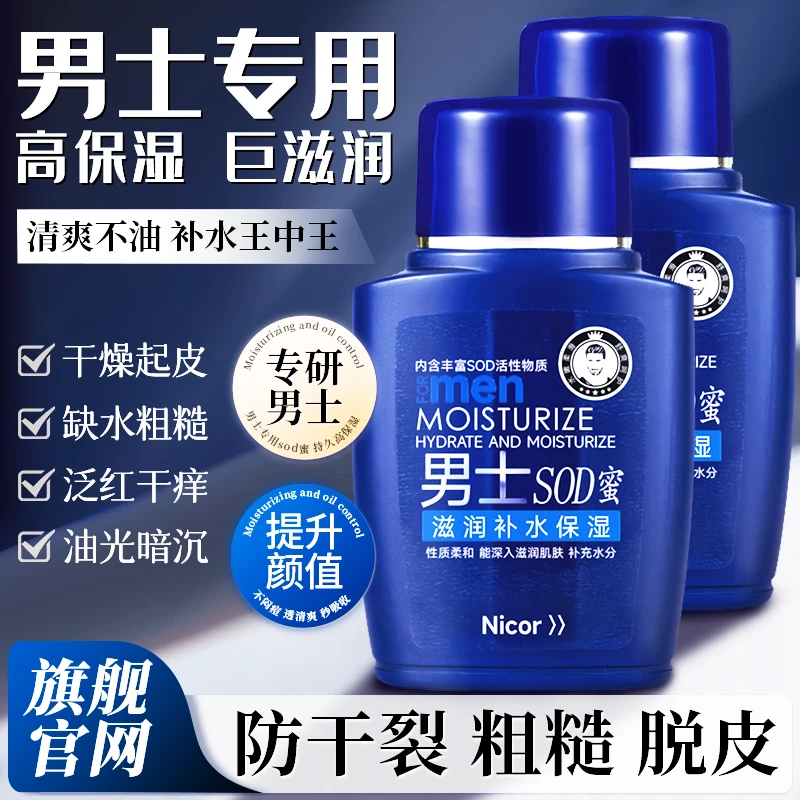 凡士林男士面霜擦脸护肤品补水保湿润肤霜乳液秋冬季抹脸油保湿霜