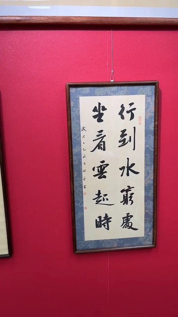 书法坐看云起时-