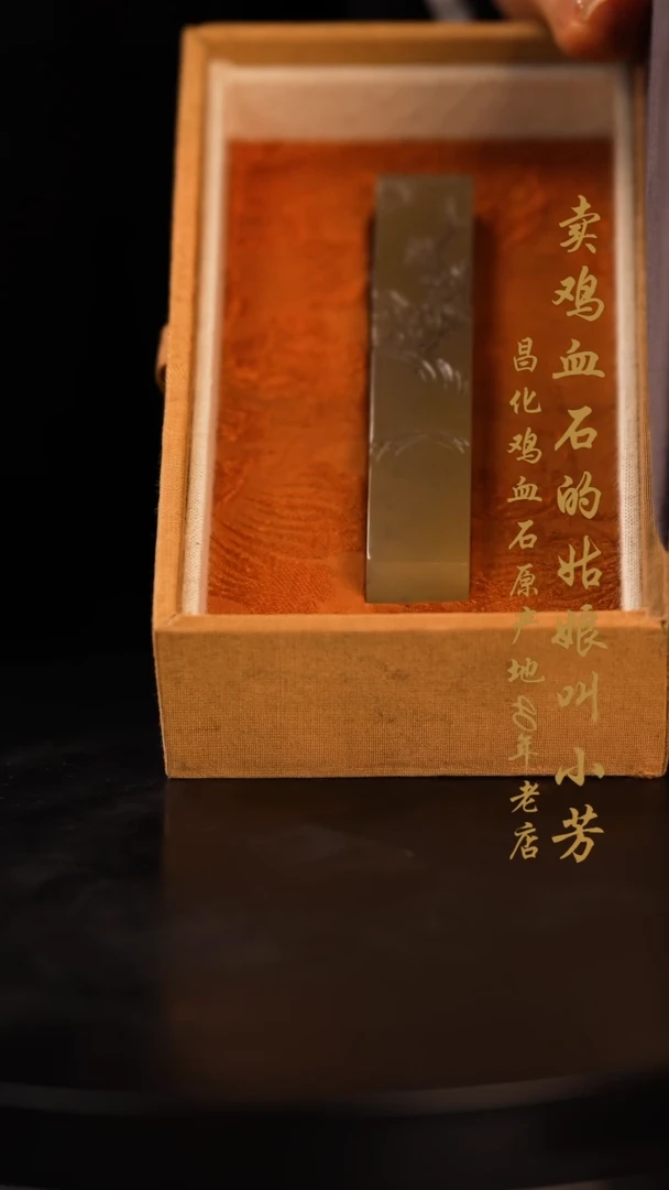 【闪购商品】昌化鸡血石手串印章挂件摆件