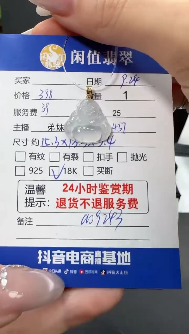 颈饰18K金镶嵌翡翠翡翠吊坠