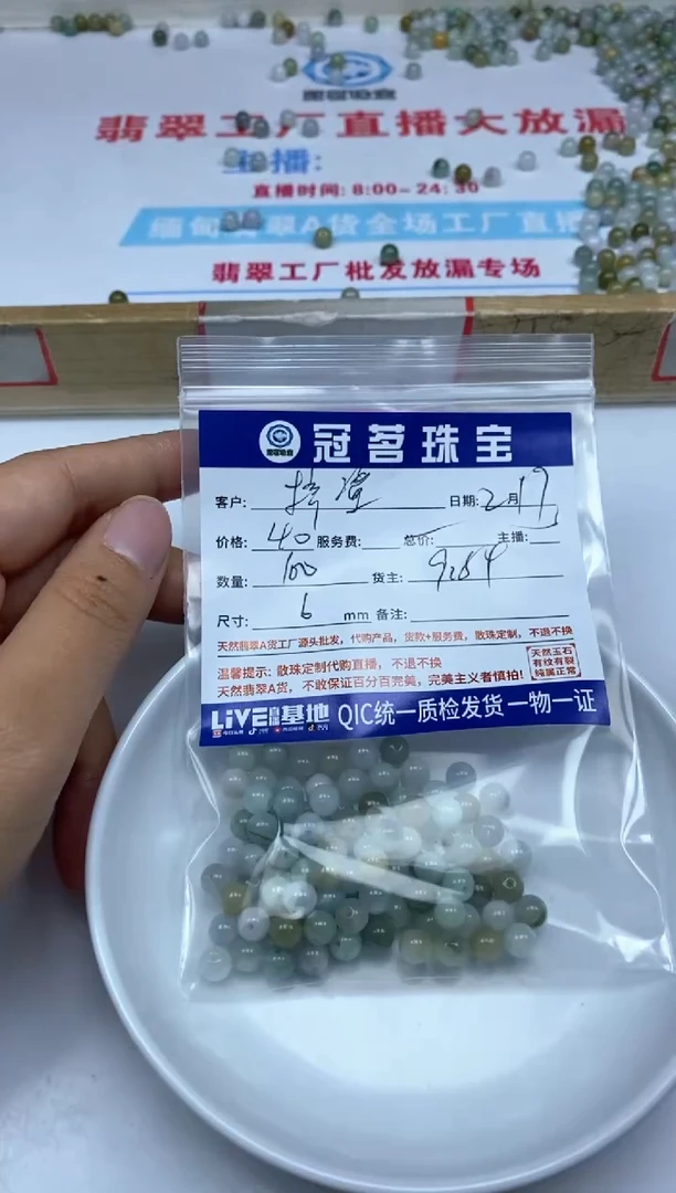 【闪购商品】翡翠手饰未镶嵌翡翠 多宝散珠6mm