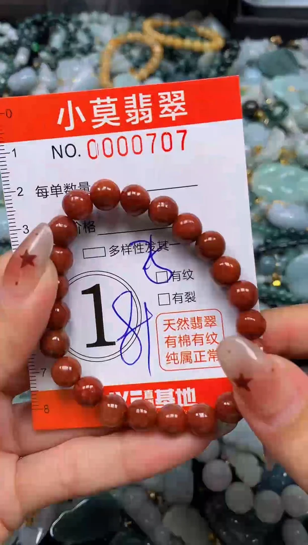 翡翠未镶嵌颈饰闪购00707