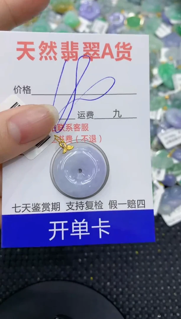 【闪购商品】翡翠颈饰18K金镶嵌8888888888