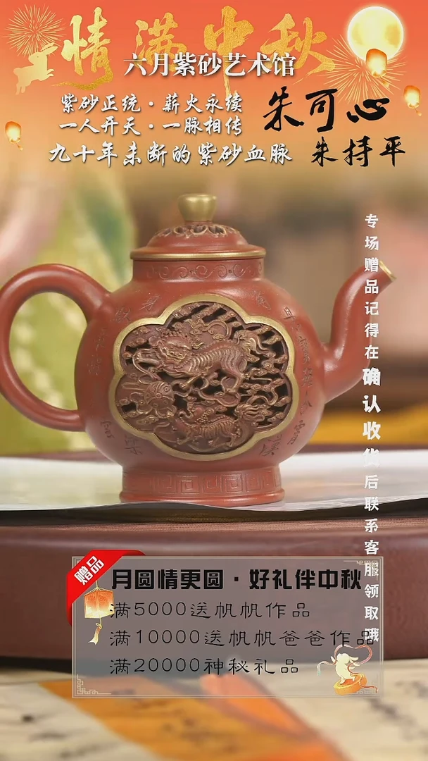 宜兴紫砂六月茶器