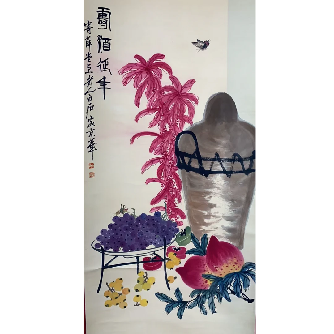 盛世佳作果蔬立轴138.68 8.4平尺