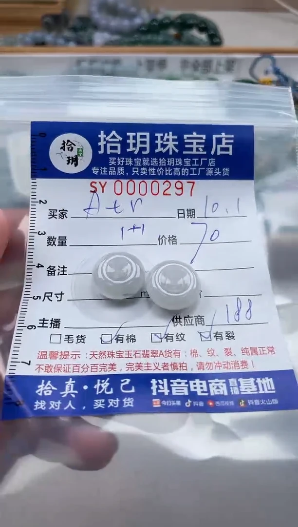颈饰未镶嵌翡翠A****?翡翠挂件平安扣297