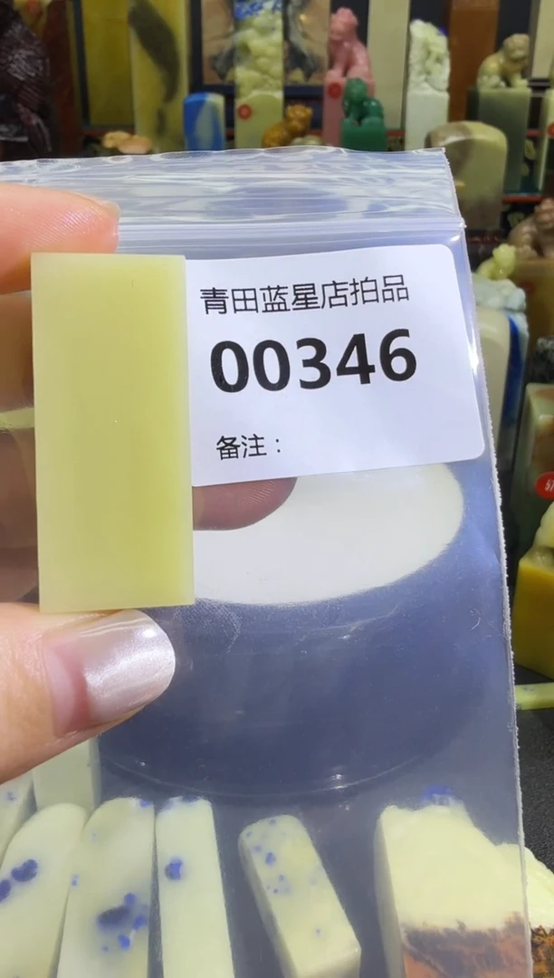 青田石加在架竞拍商品