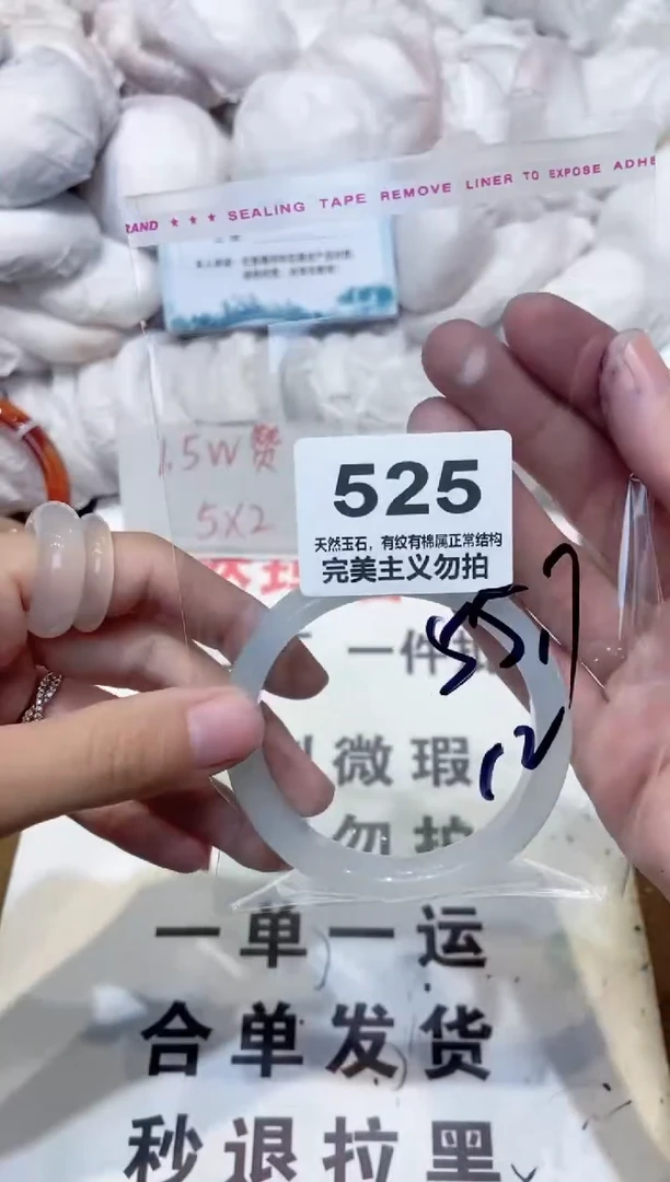 手镯玛瑙/玉髓未镶嵌55