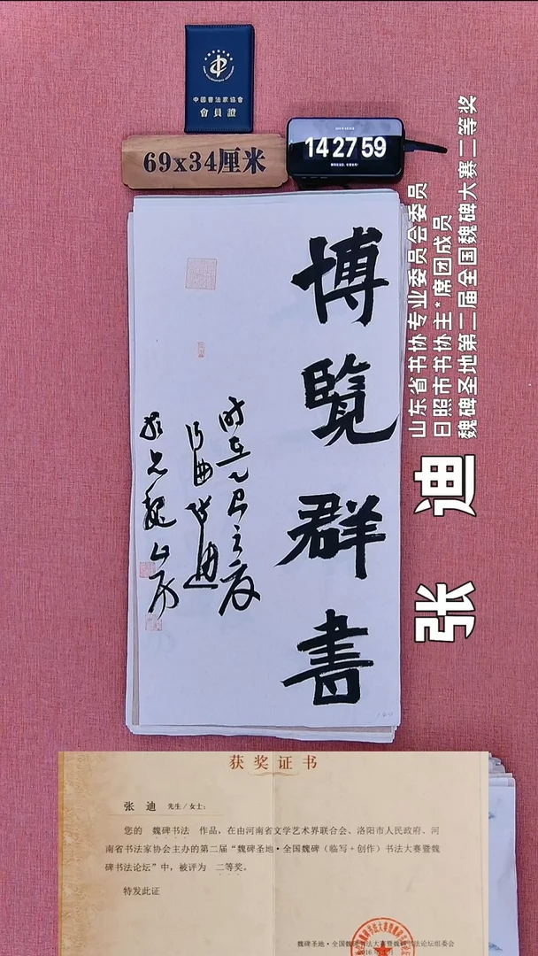 书法135          张老师书法作品