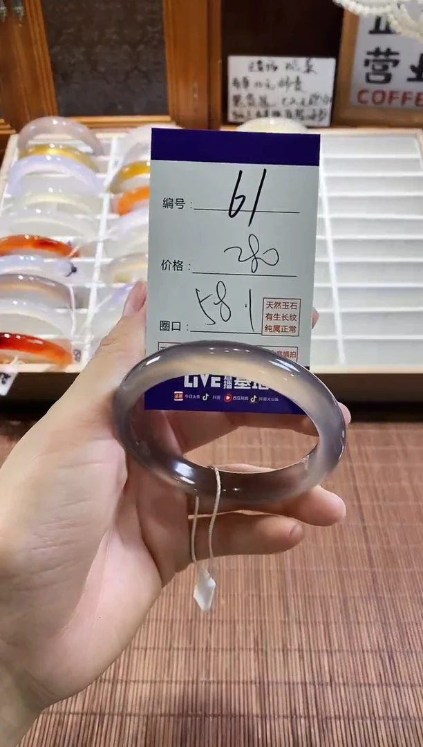 手镯玛瑙/玉髓未镶嵌61