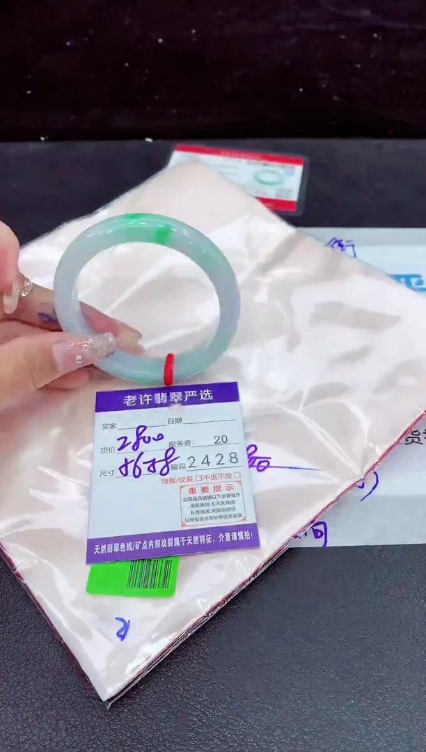 未镶嵌手镯翡翠11