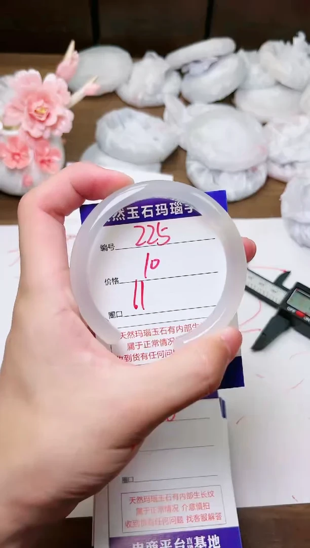 手镯玛瑙/玉髓未镶嵌225