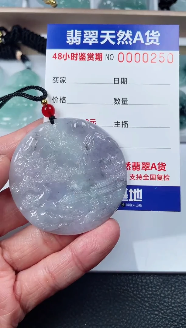 【闪购商品】翡翠颈饰未镶嵌山水