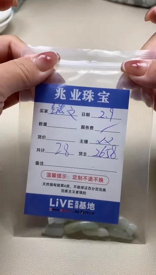 【闪购商品】翡翠手串未镶嵌卡杂烩（一盘）