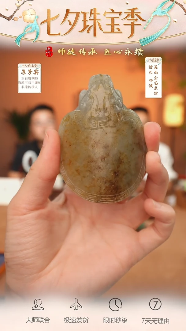 和田玉未镶嵌挂件13-龙龟-籽