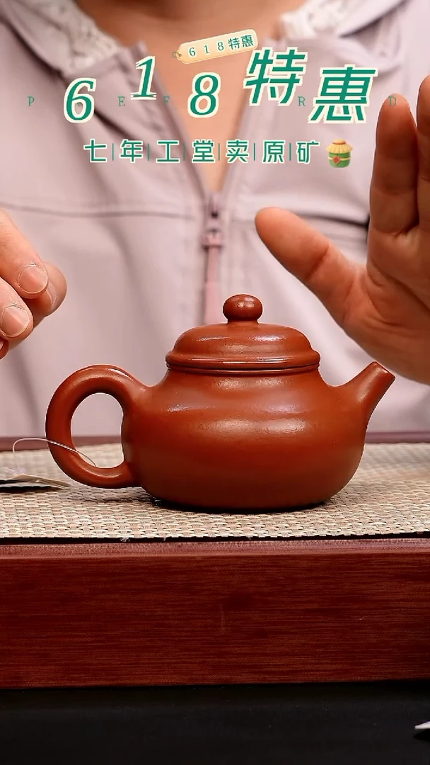 茶壶紫砂朱泥容天壶