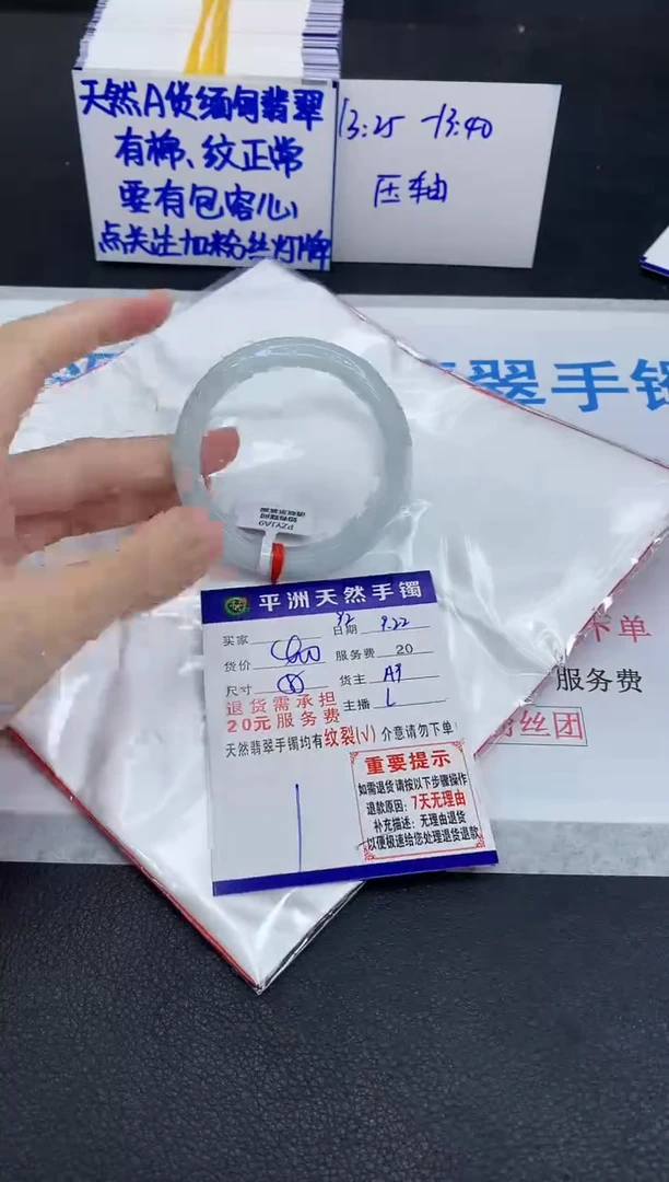 未镶嵌手镯翡翠梓**锐1