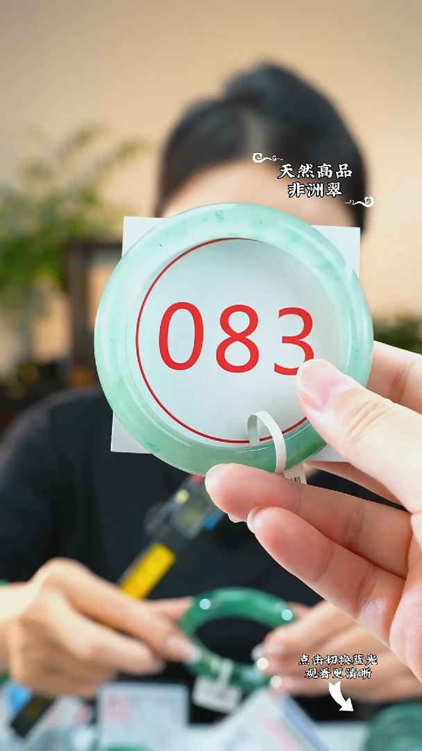 未镶嵌手镯石英质玉（非洲翠）61