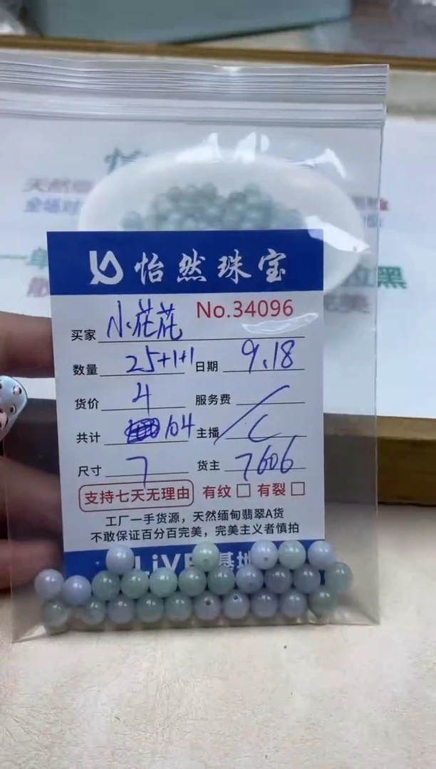 未镶嵌手链翡翠小*花单：34096