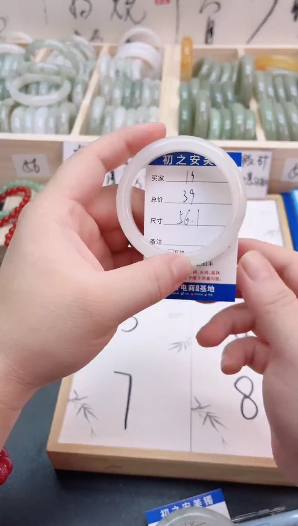 未镶嵌手镯石英质玉（金丝玉）19-56.1