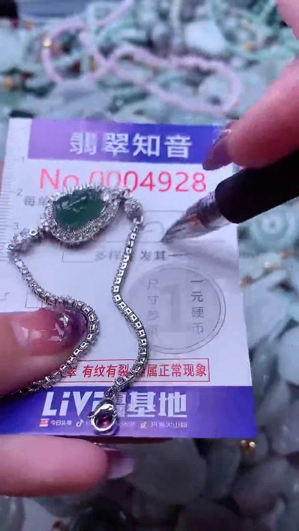 翡翠未镶嵌吊坠(不含链)4928