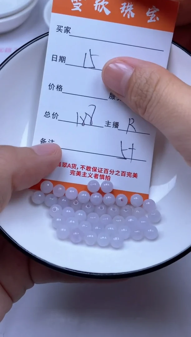 颈饰未镶嵌翡翠雪欣散珠定制diy