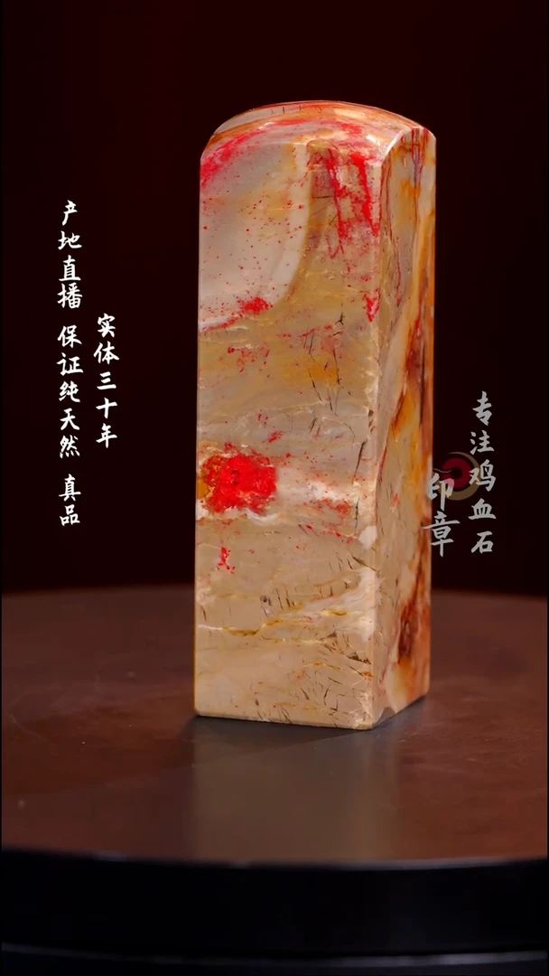 昌化石昌化鸡血石