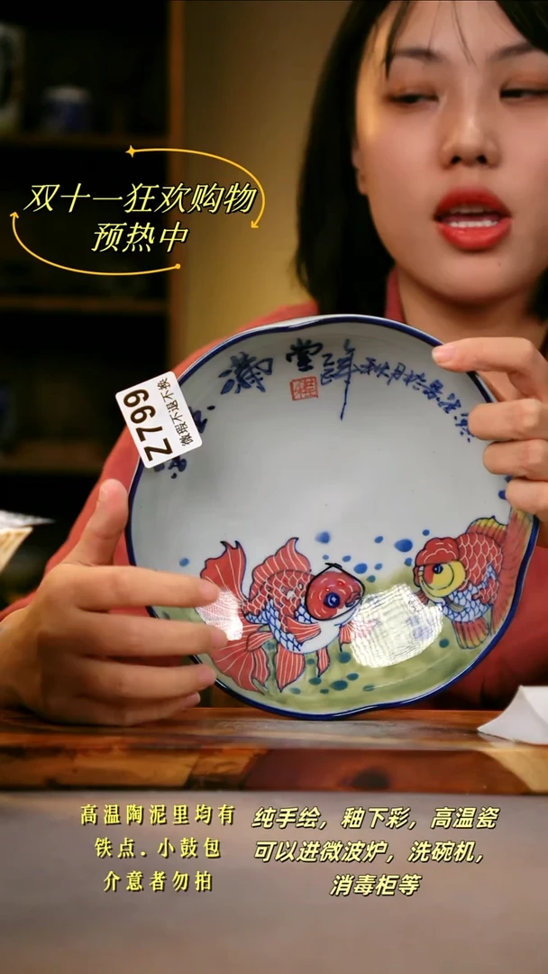 其他WZ799陶然集器瓷器