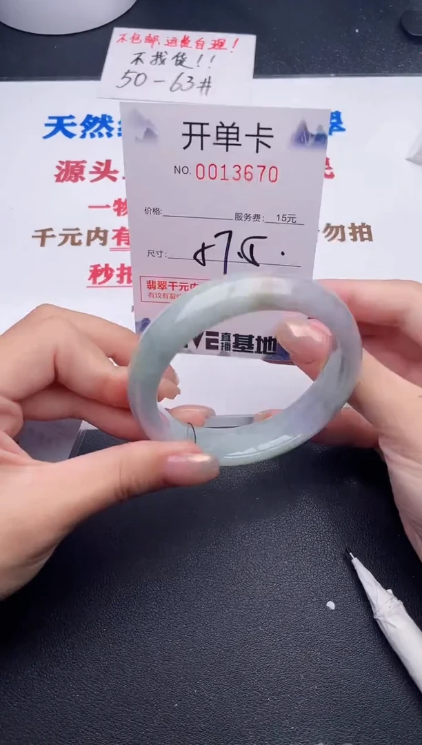 未镶嵌手镯翡翠70