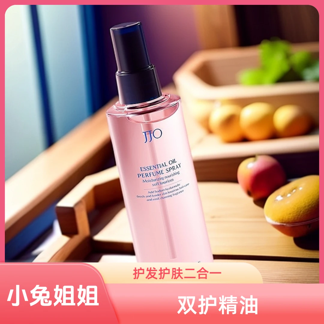 JJO双护精油香水喷雾护肤护发2合1 ，85ml