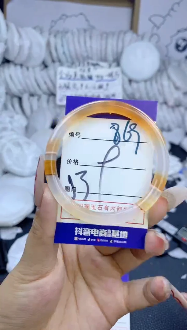 手镯玛瑙/玉髓未镶嵌869