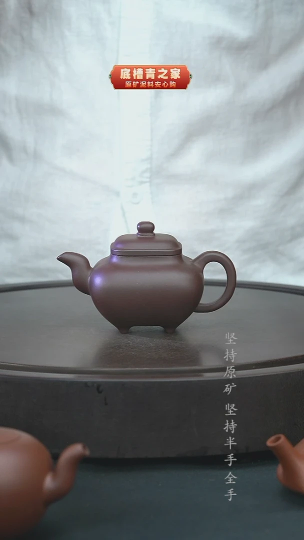 茶壶紫砂（微瑕）半手工老紫泥传炉160cc
