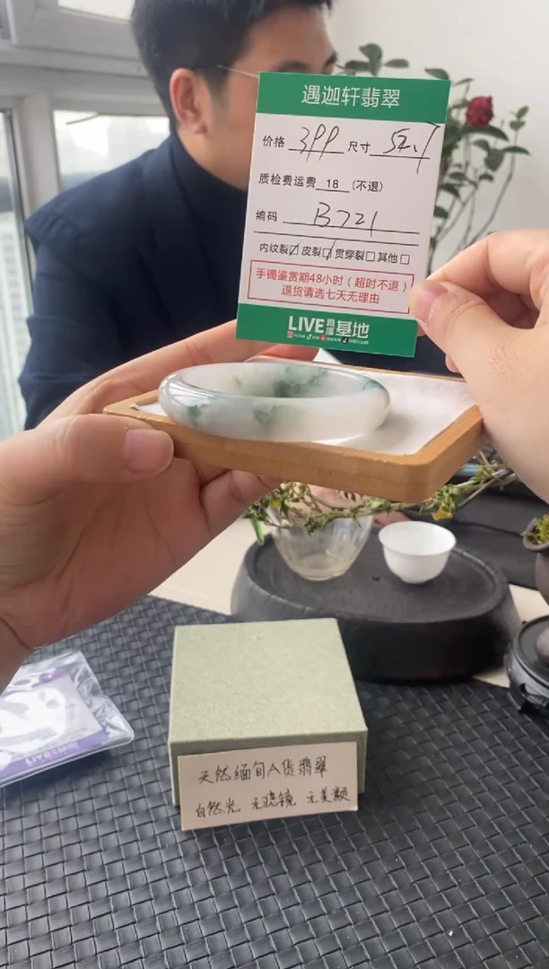 未镶嵌手镯翡翠B721 圈口52.7