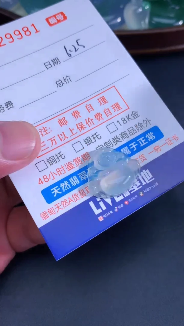 翡翠未镶嵌颈饰天然A货翡翠