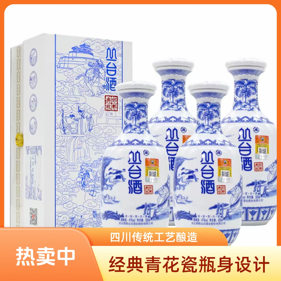 丛台酒丛台酒邯郸典故将41度浓香型白酒整箱拍4瓶礼盒装粮食酒500ml52度