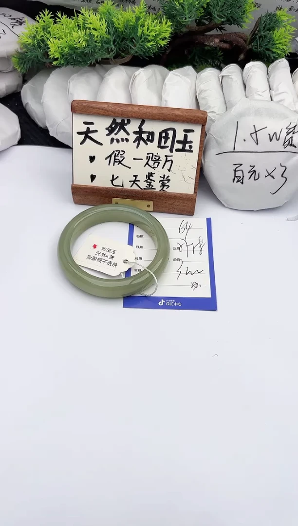 和田玉手镯未镶嵌柯沛64