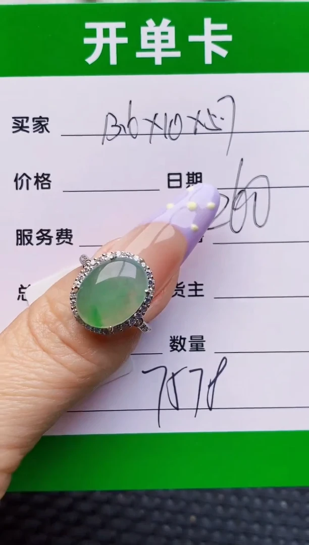 银S925镶嵌戒指翡翠7578