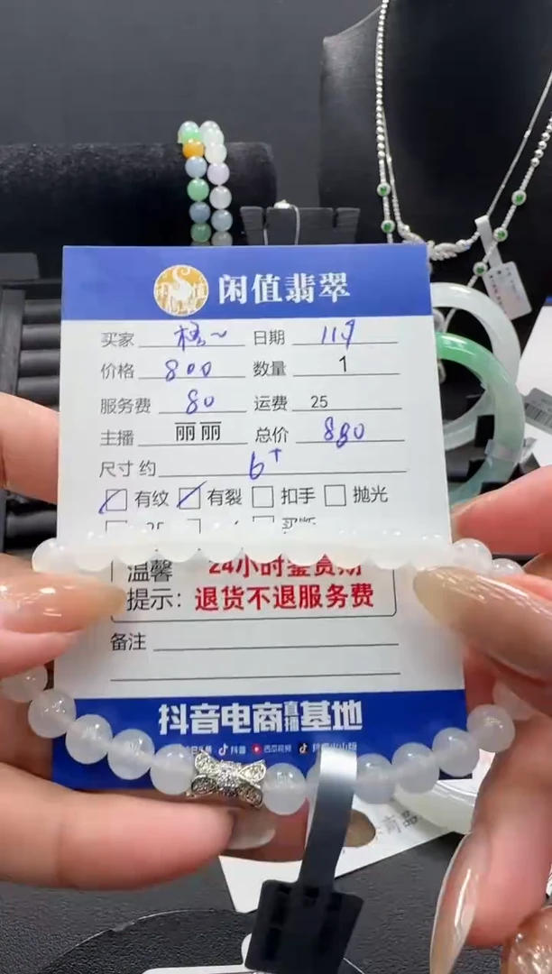 未镶嵌手链翡翠梧*翡翠珠串