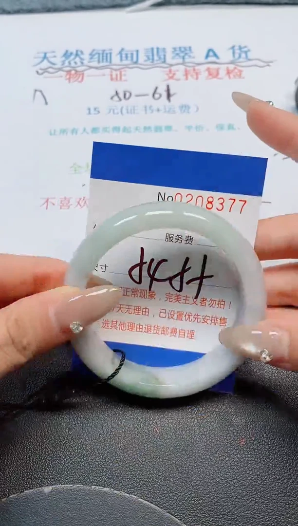 未镶嵌手镯翡翠天然缅甸翡翠208377