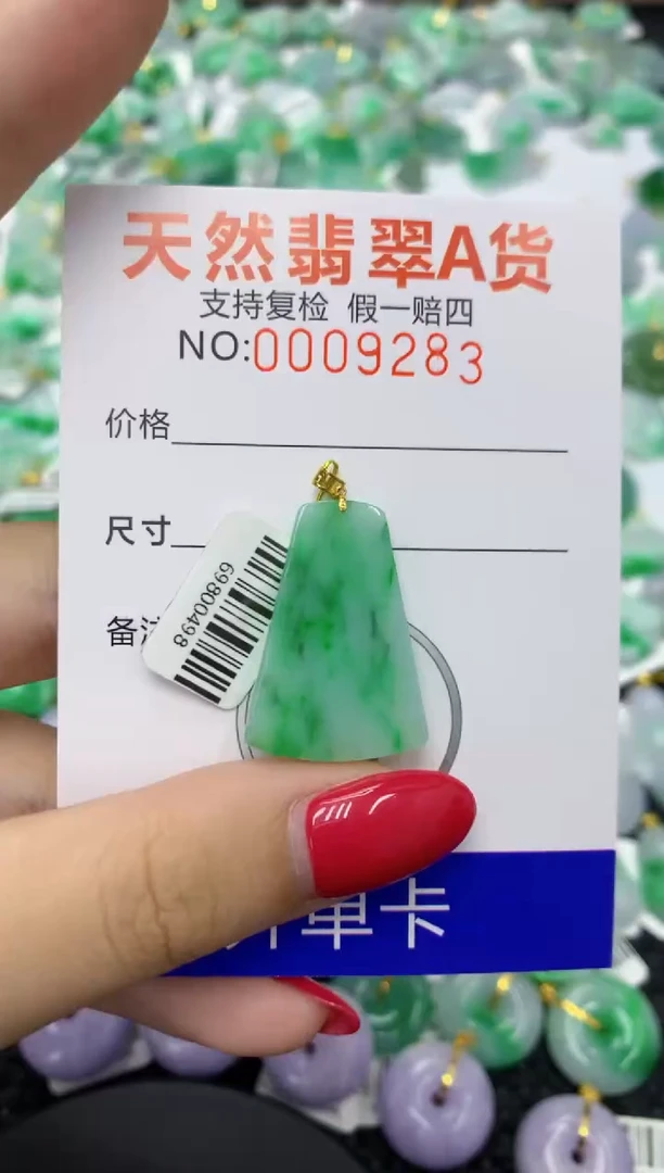 翡翠18K金镶嵌颈饰1111111111111