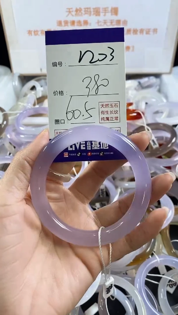 玛瑙/玉髓手镯未镶嵌203