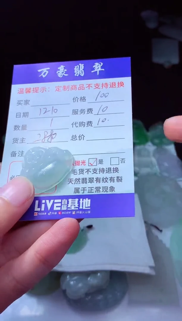 未镶嵌定制翡翠是*翡翠毛货定制225476
