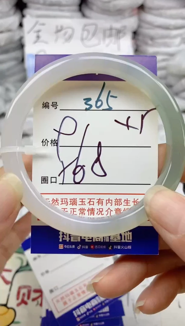 手镯玛瑙/玉髓未镶嵌365