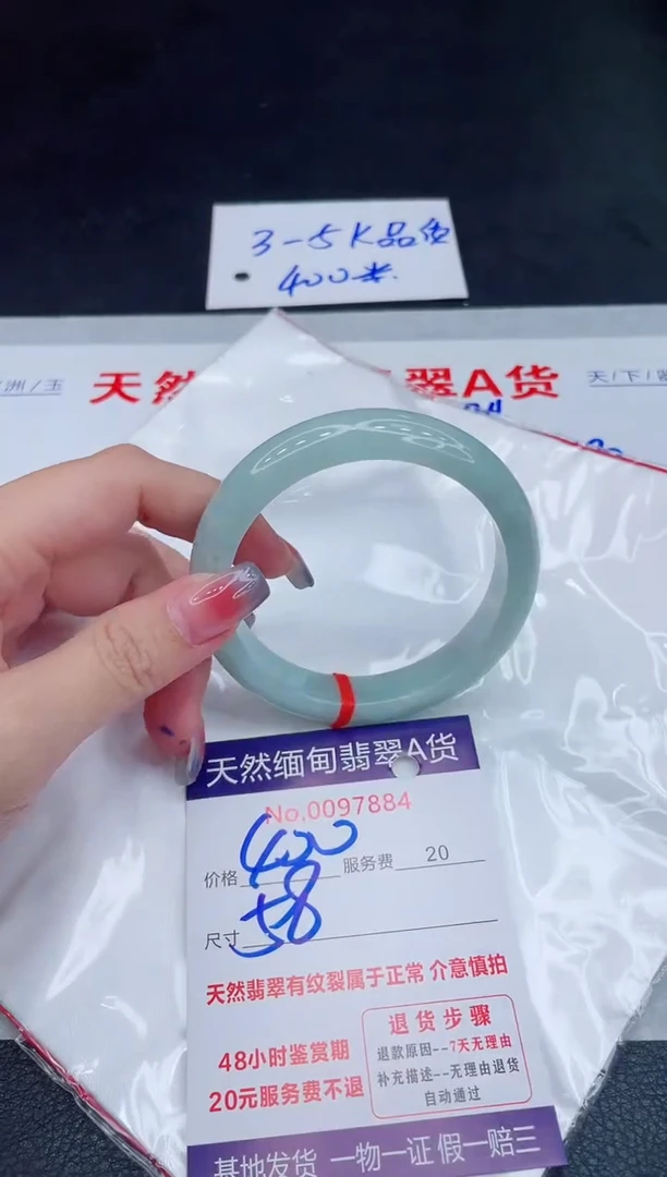未镶嵌手镯翡翠400.00