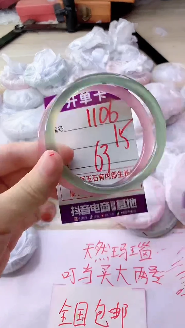 手镯玛瑙/玉髓未镶嵌1106