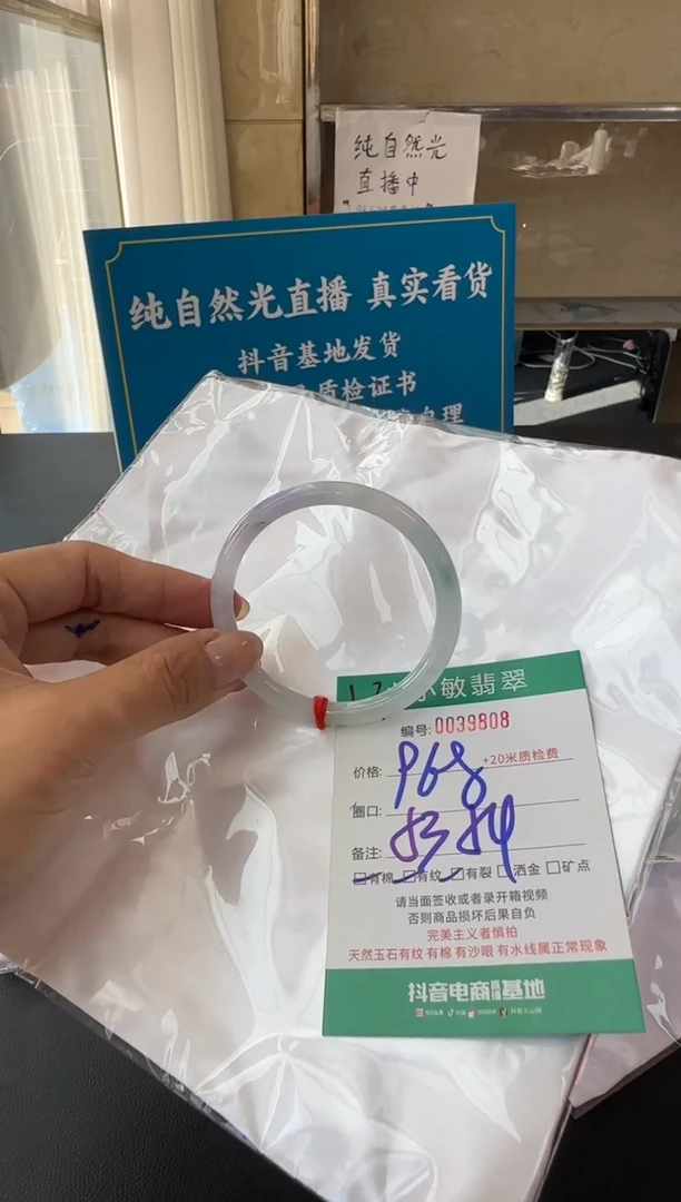 未镶嵌手镯翡翠A货手镯