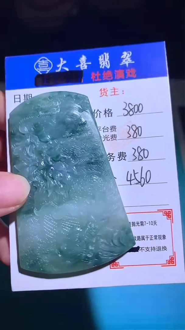 未镶嵌定制翡翠-毛货-不退不换-