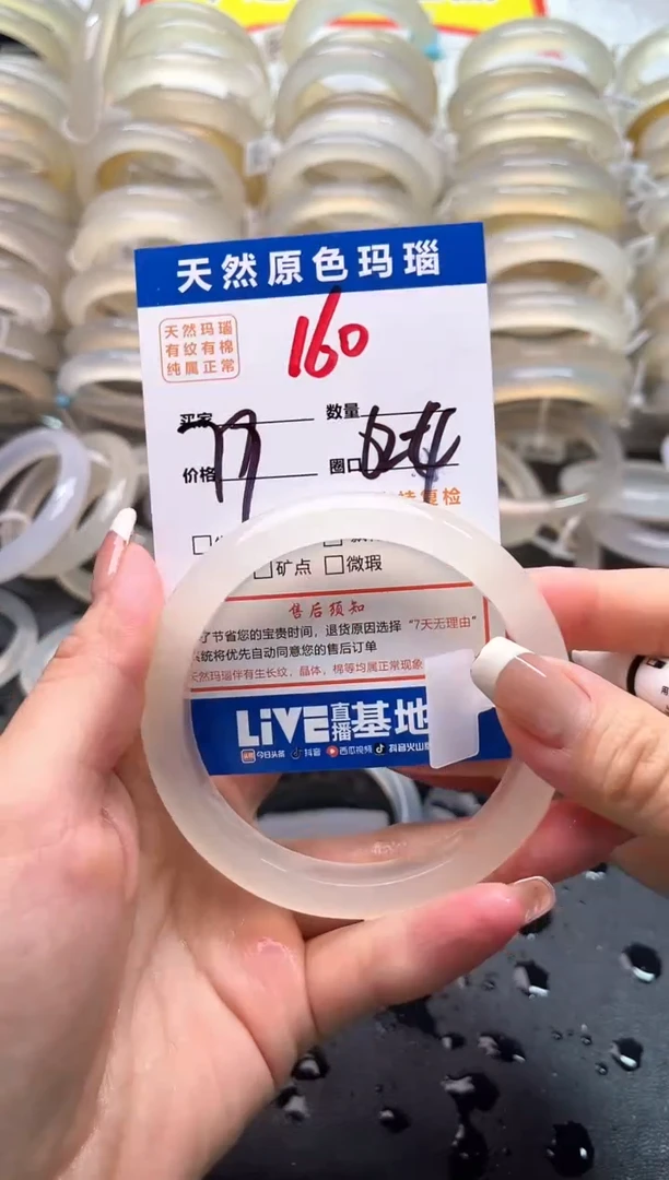 玛瑙/玉髓手镯未镶嵌160