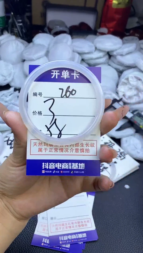 玛瑙/玉髓手镯未镶嵌260